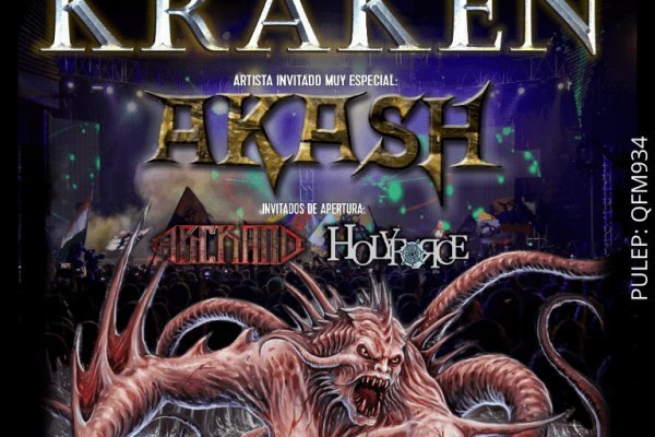 Kraken ссылка актуальная